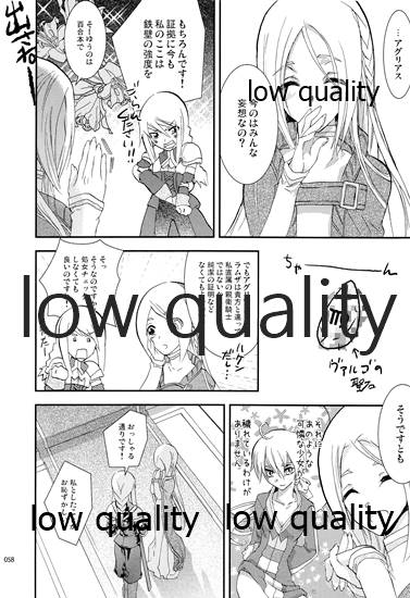 R18 Soushuuhen - Page 57