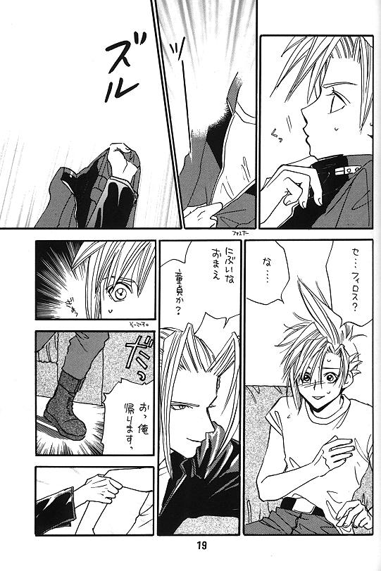 KISS ME CLOUD - Page 18