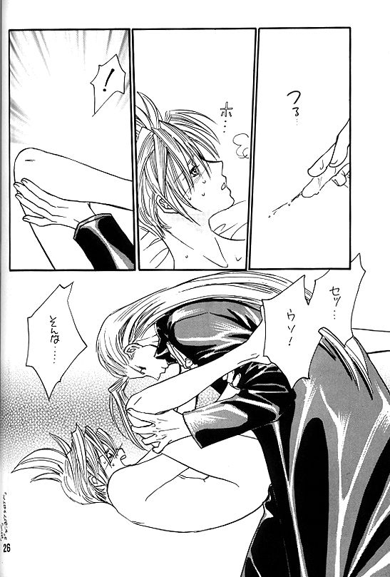KISS ME CLOUD - Page 25