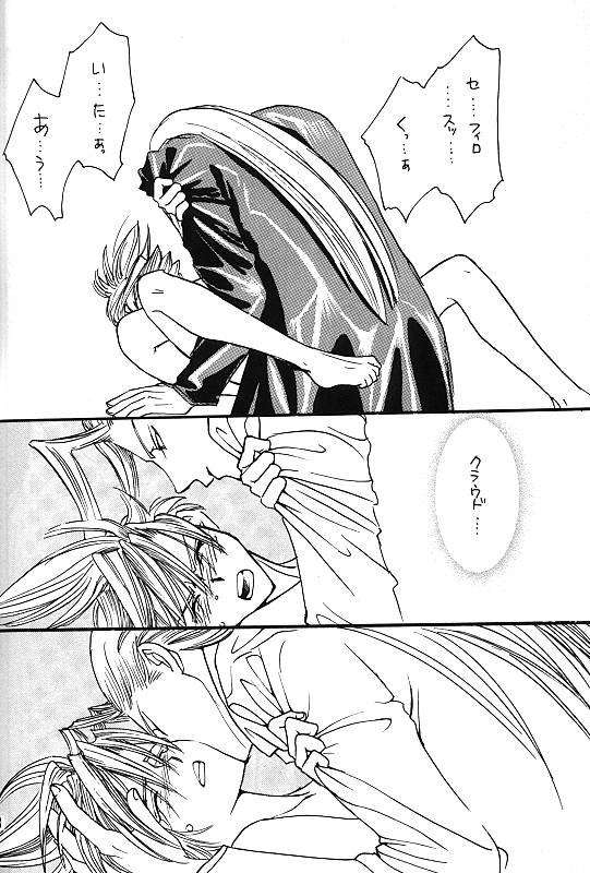 KISS ME CLOUD - Page 27