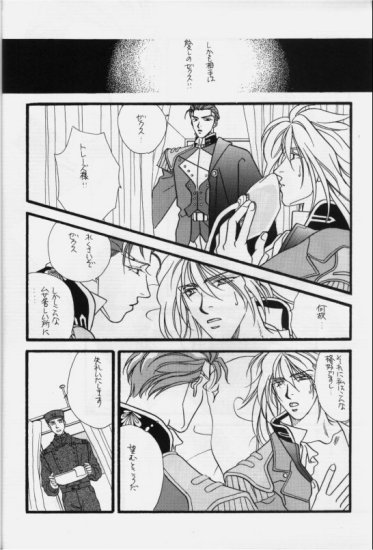 Bathrobe wa Bara no Moyo de - Page 4