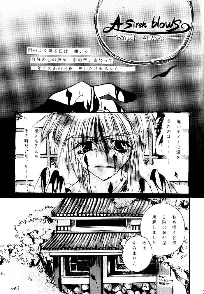 SHANGRILA - Page 13