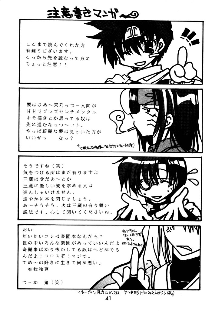 SHANGRILA - Page 41
