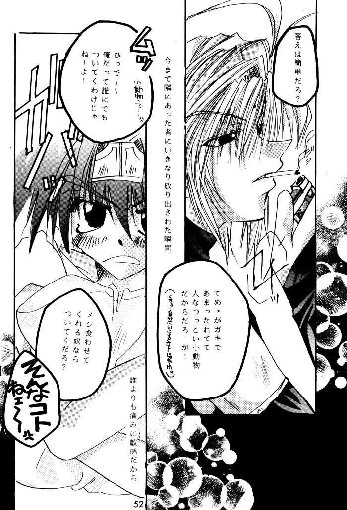 SHANGRILA - Page 52