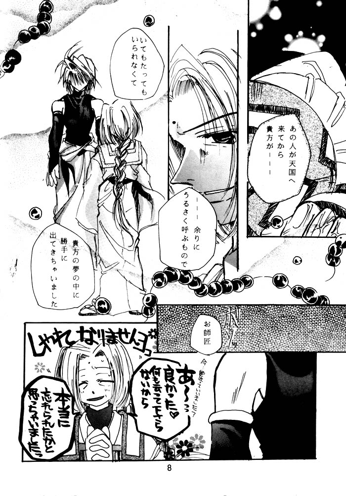 Preview page 8