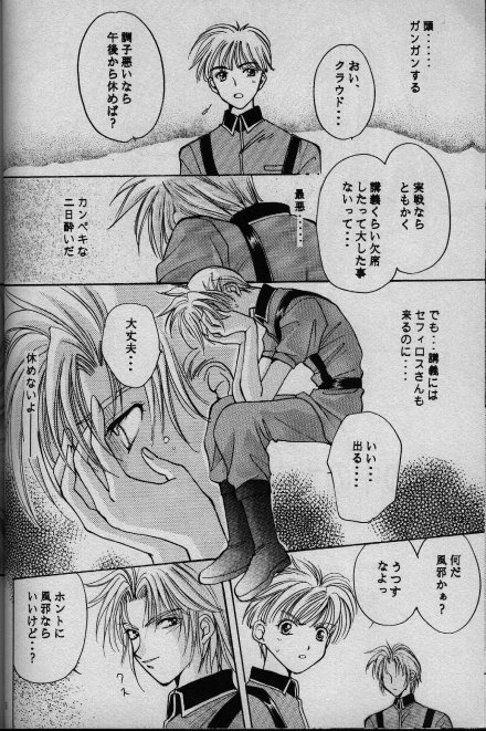 Cinderella Boy - Page 13