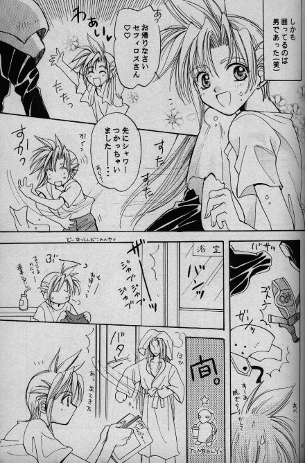 Cinderella Boy - Page 36