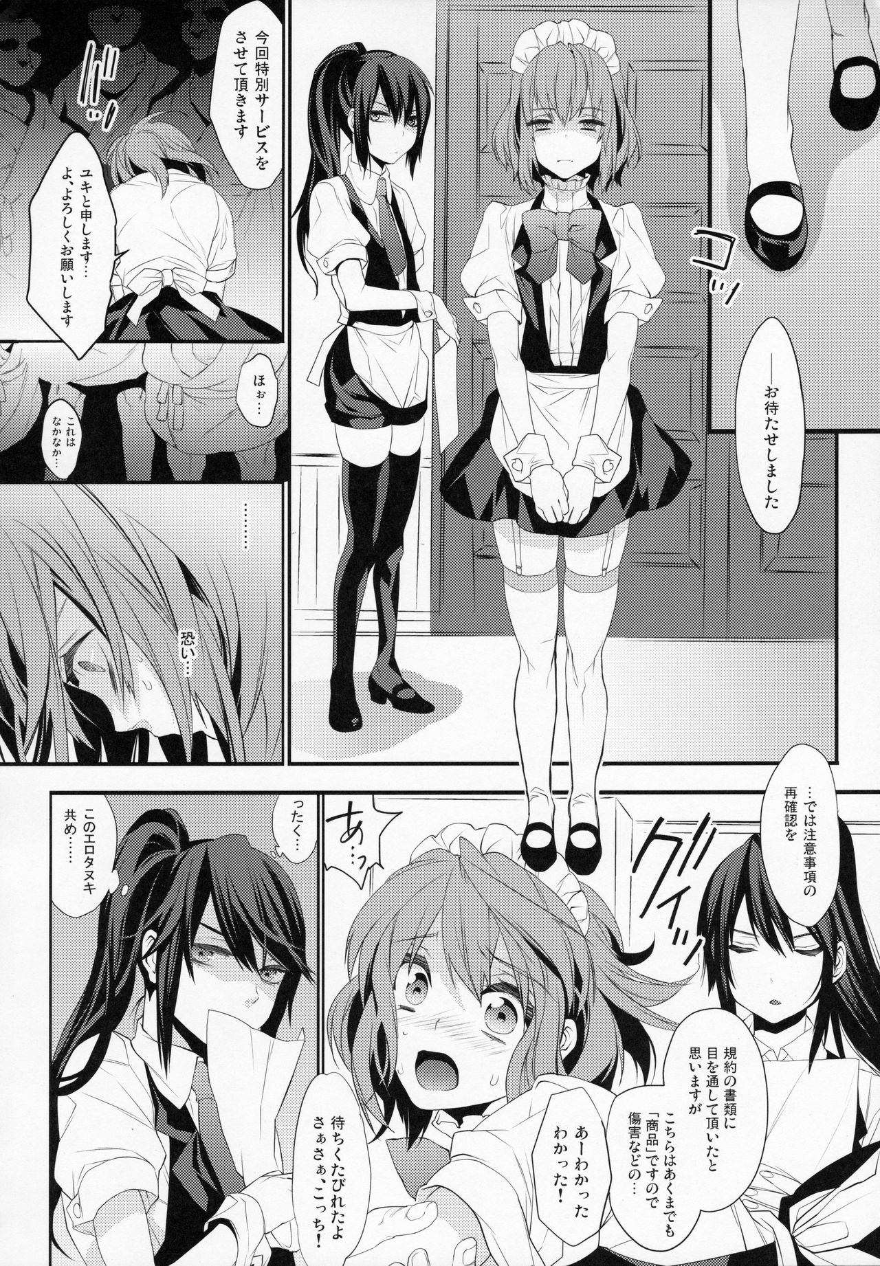 BF Revision - Page 38