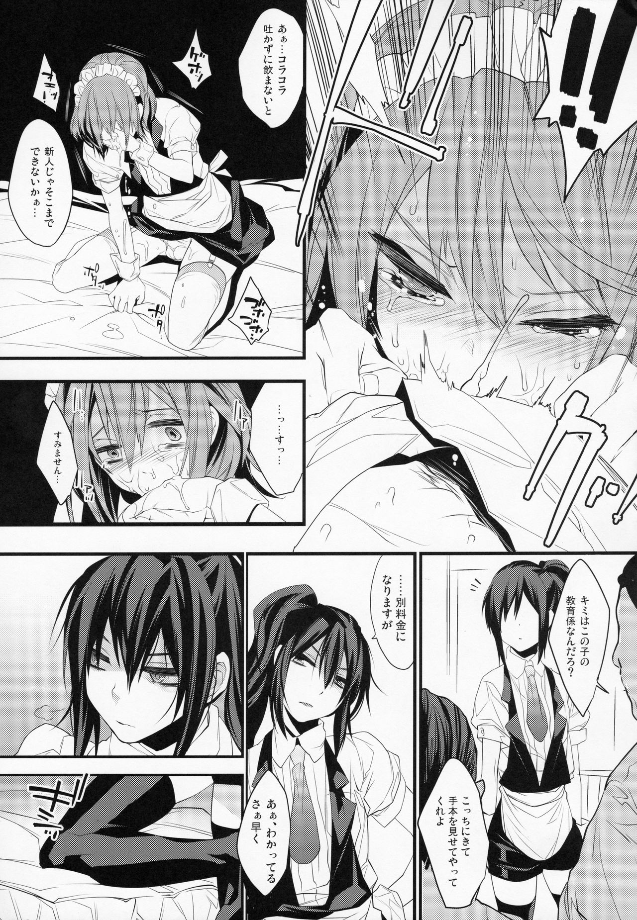 BF Revision - Page 41
