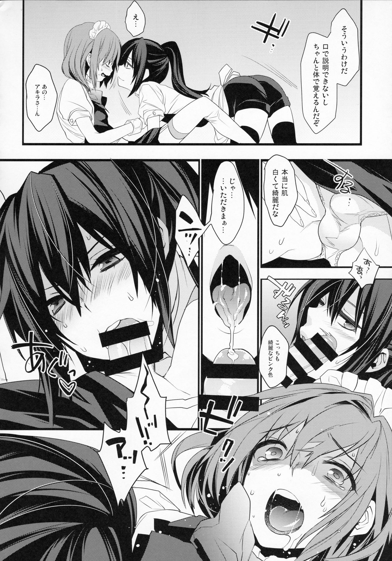 BF Revision - Page 42