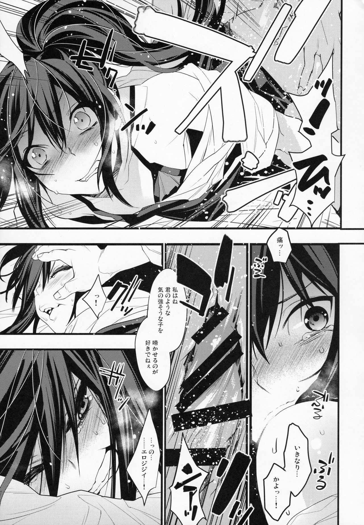 BF Revision - Page 49