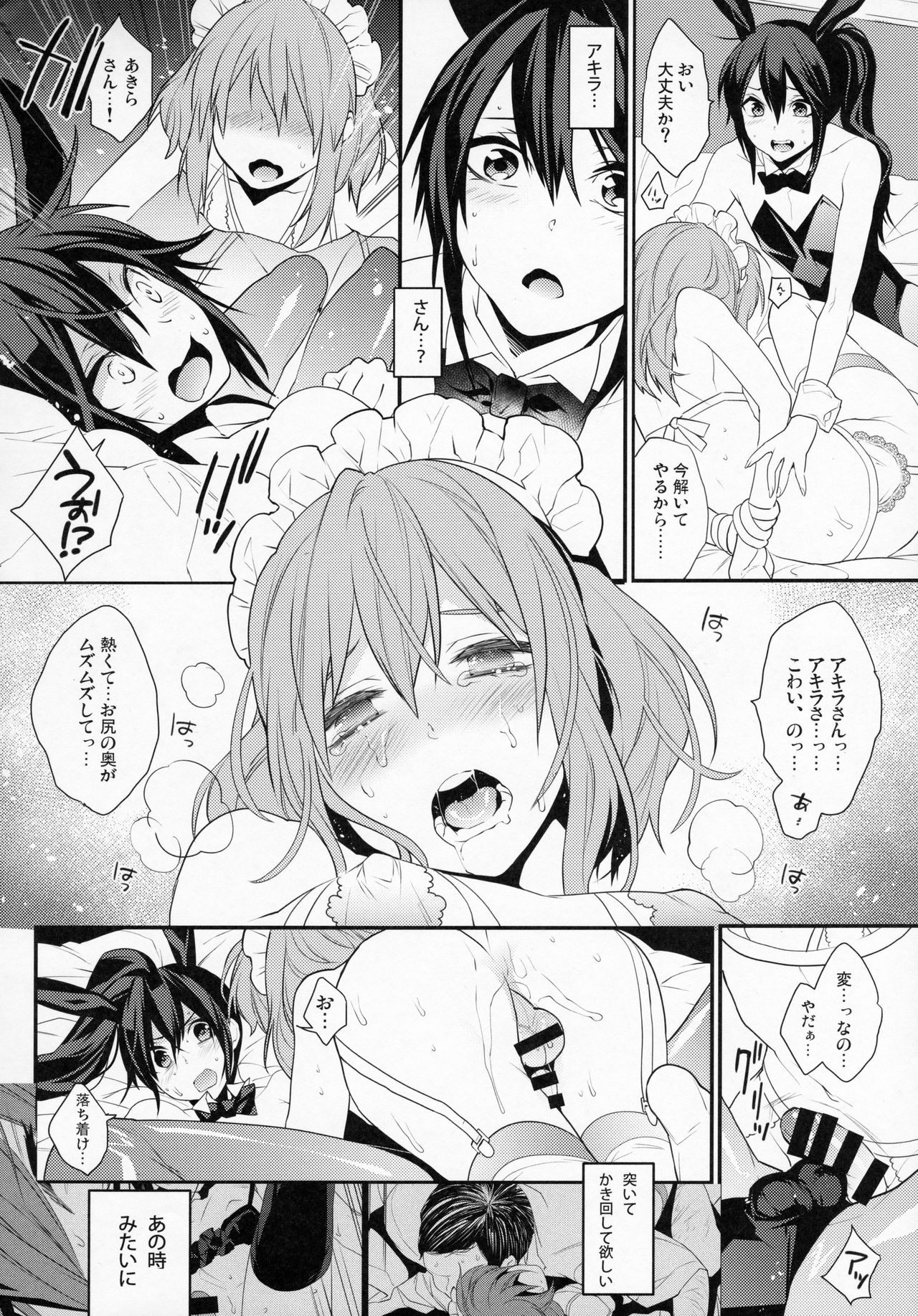 BF Revision - Page 74