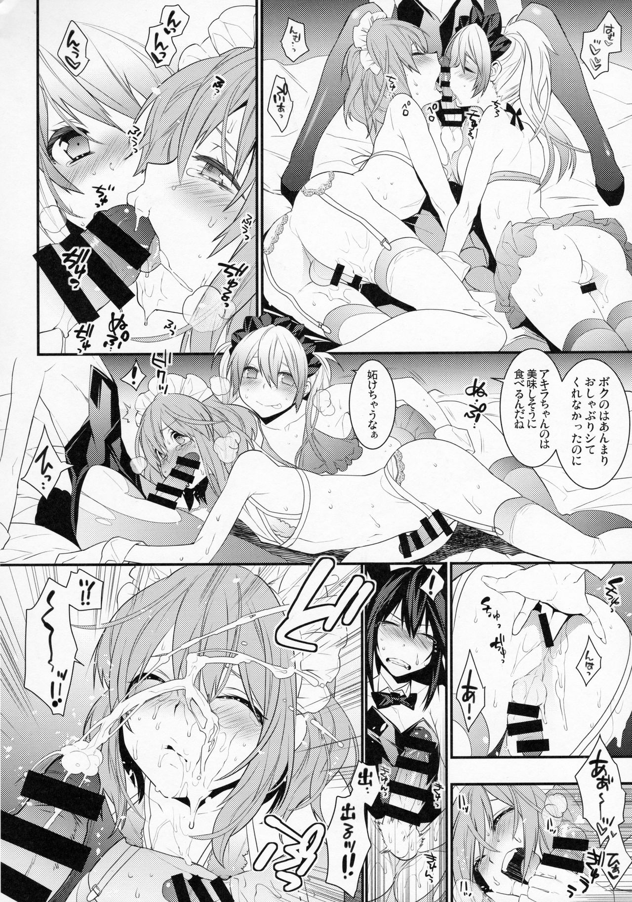 BF Revision - Page 76