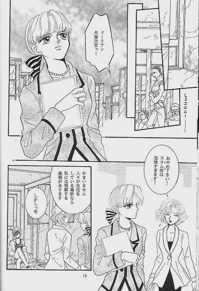 RP-03 - Page 14