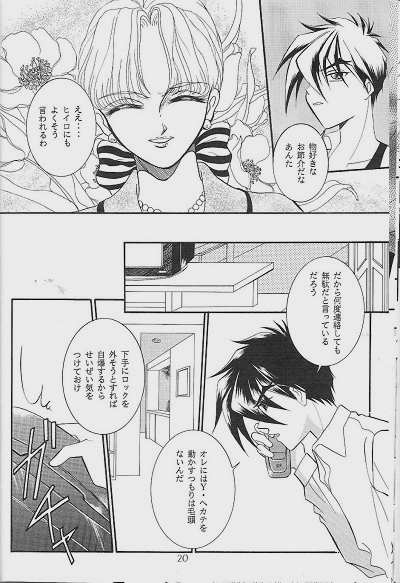 RP-03 - Page 18