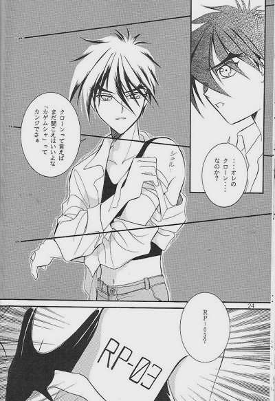 RP-03 - Page 22