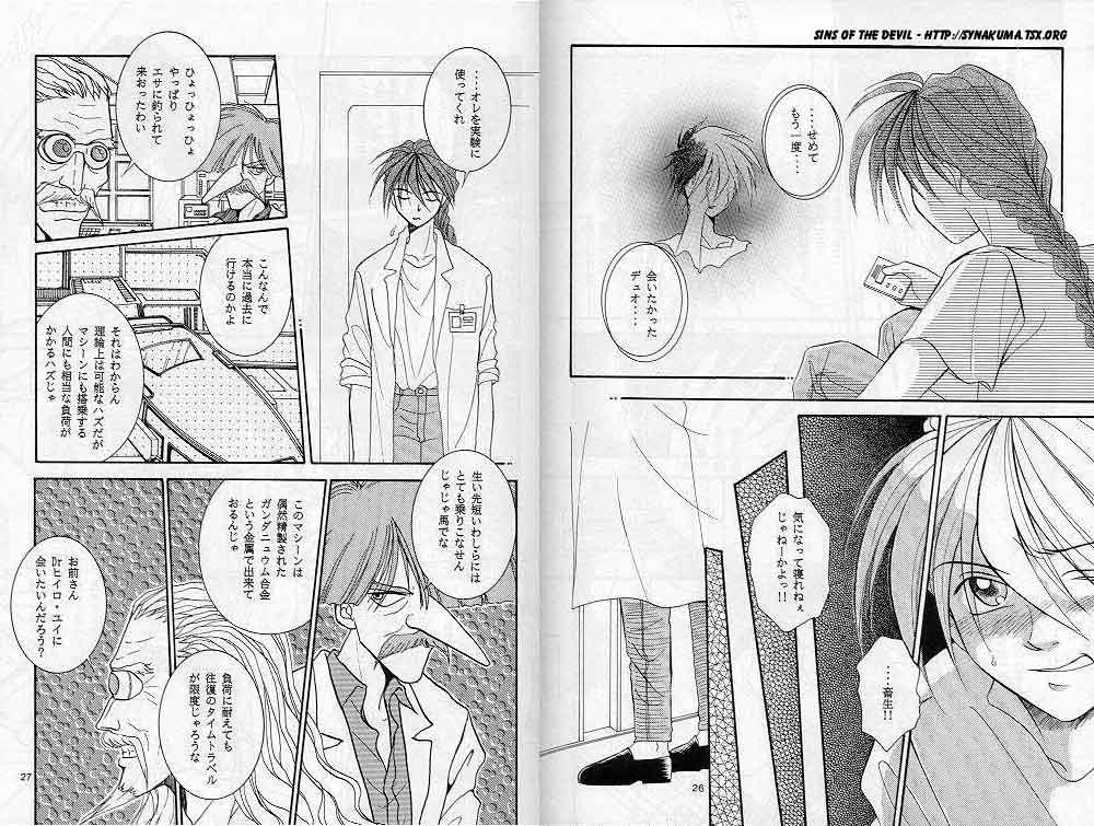 Eien no Rhapsody - Page 13