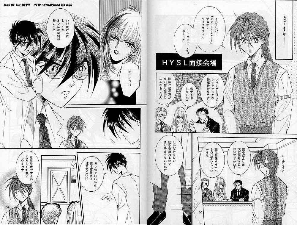 Eien no Rhapsody - Page 15