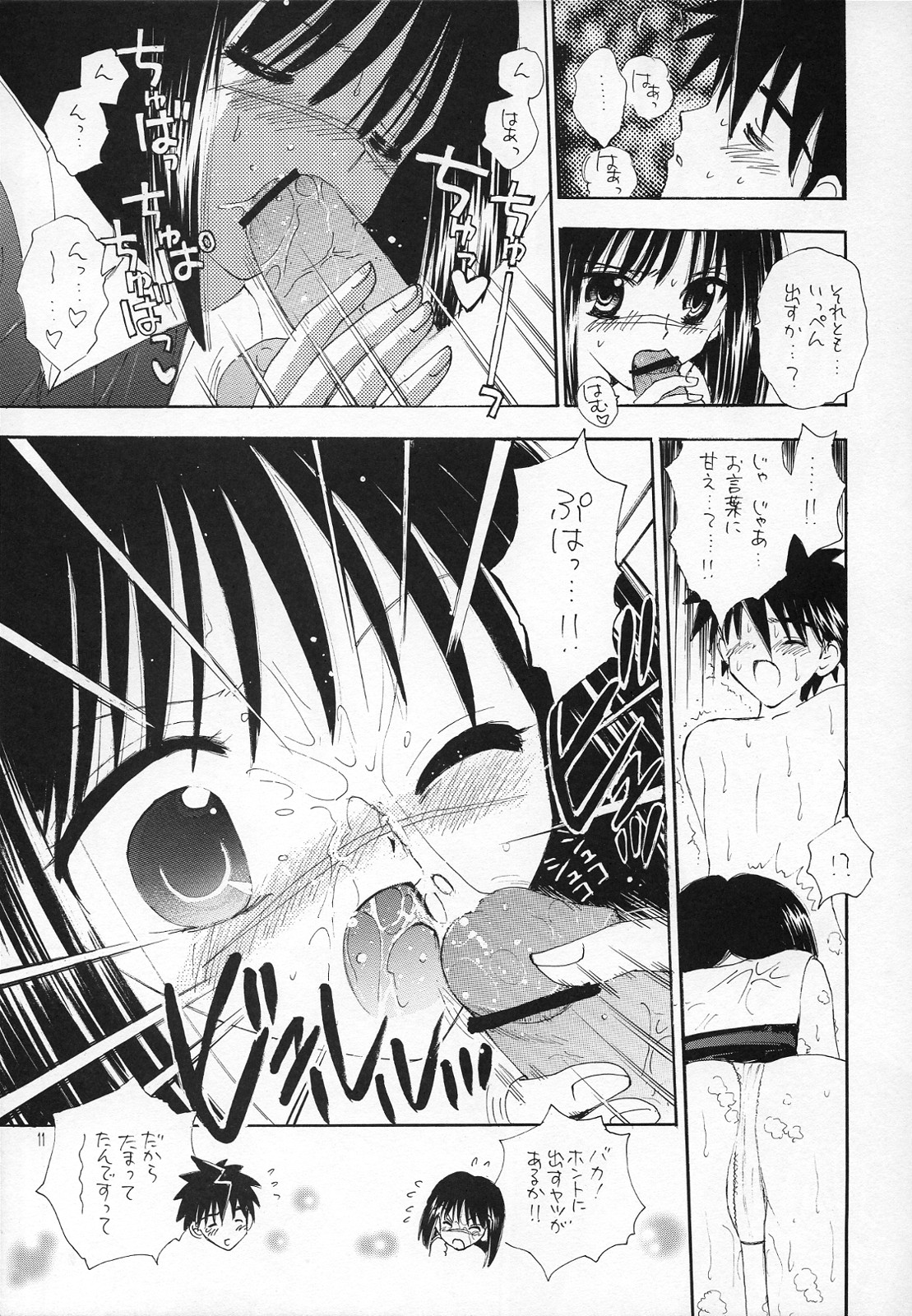 while traveling - Page 10