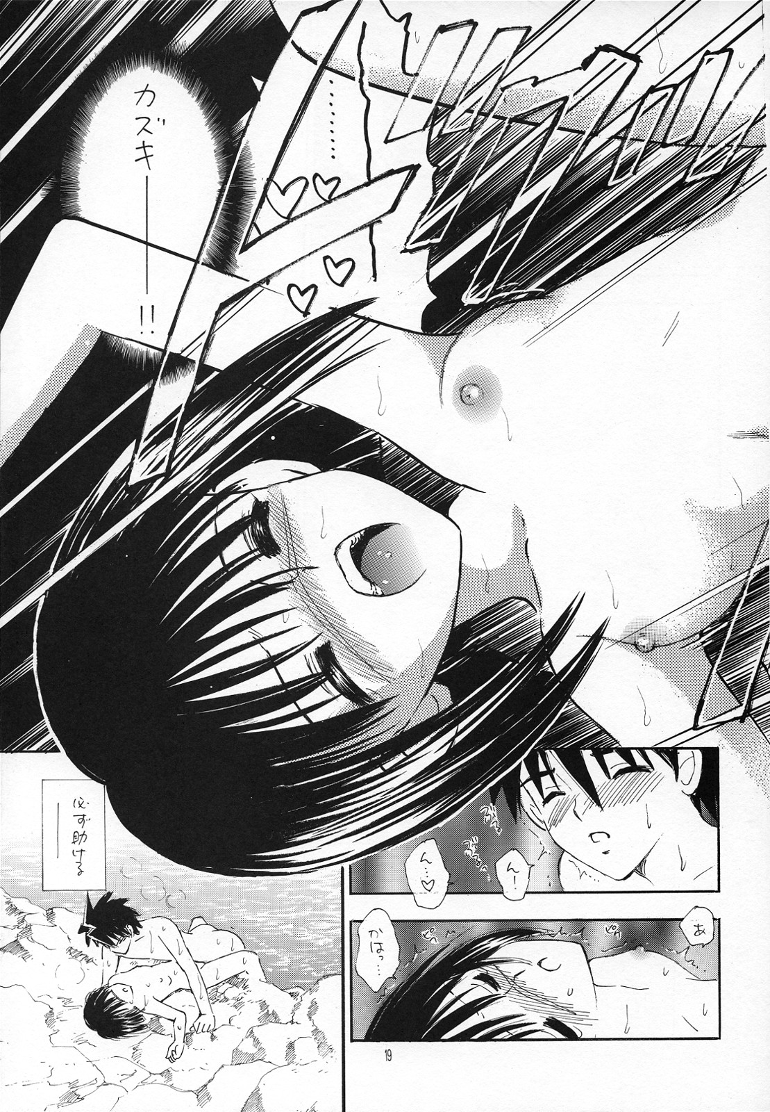 while traveling - Page 18
