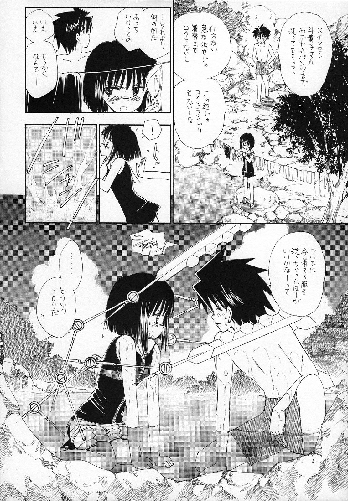 while traveling - Page 3