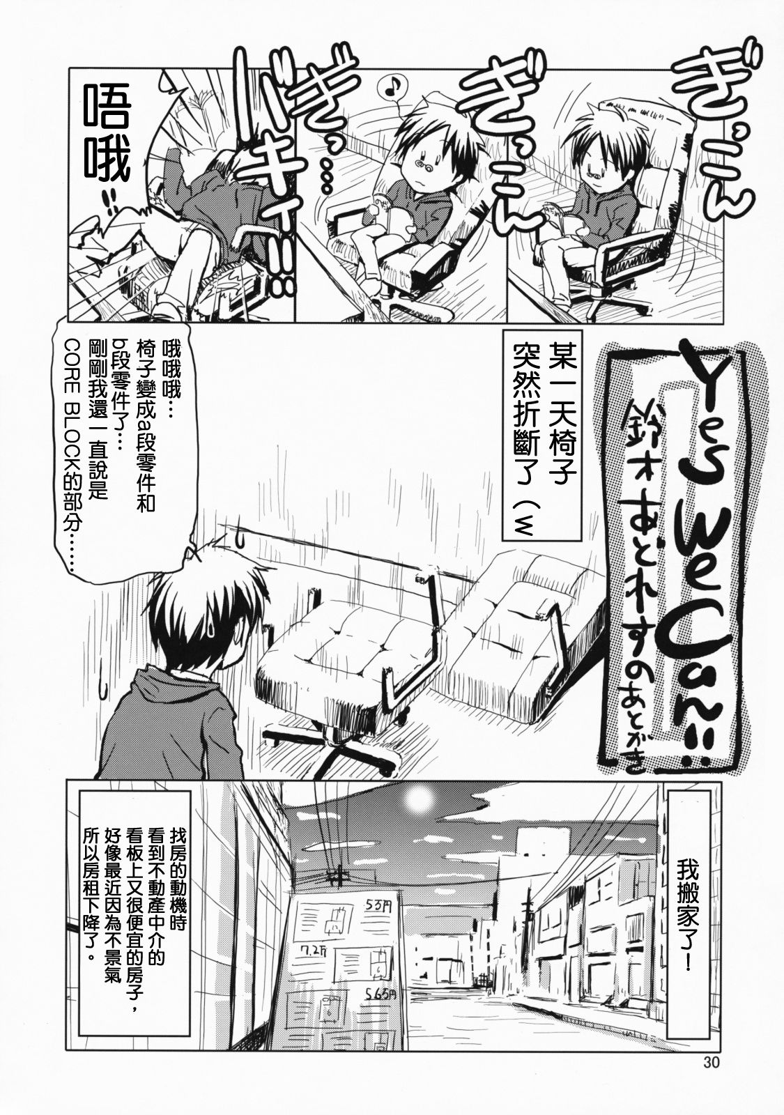 comic Daybreak Vol. 03 - Page 29