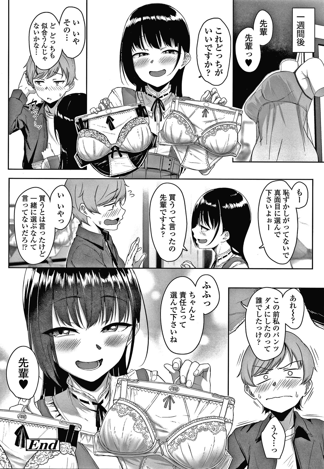 Ijiwaru Connect - Page 73