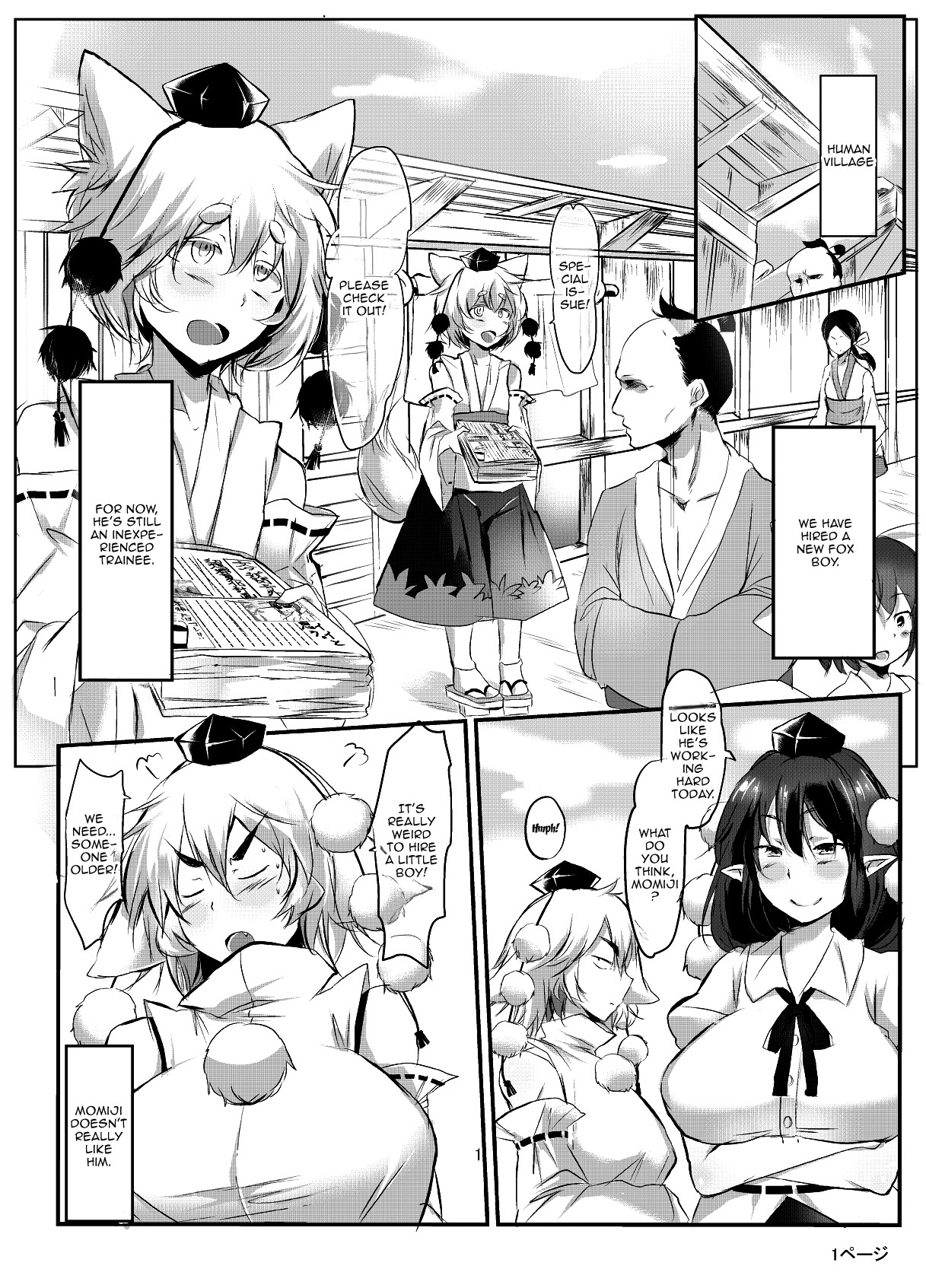 AyaMomi Sand Orgasm - Page 2