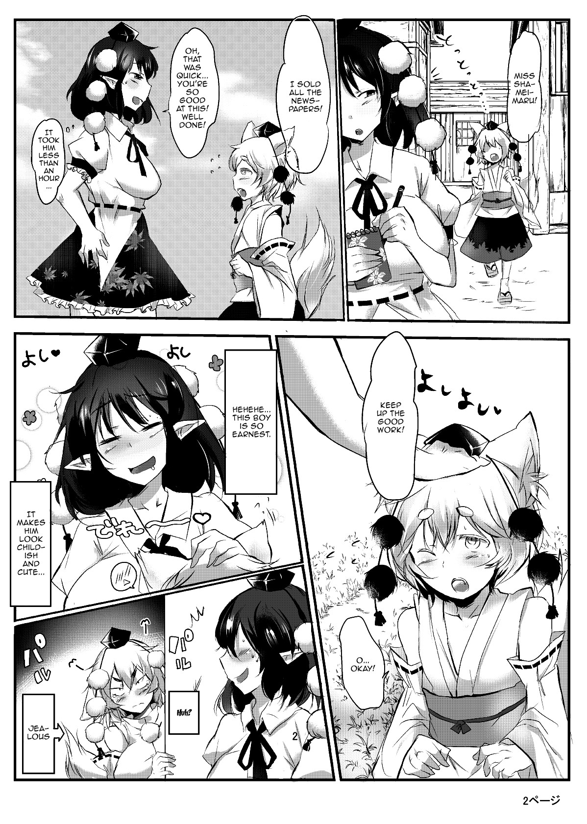 AyaMomi Sand Orgasm - Page 3