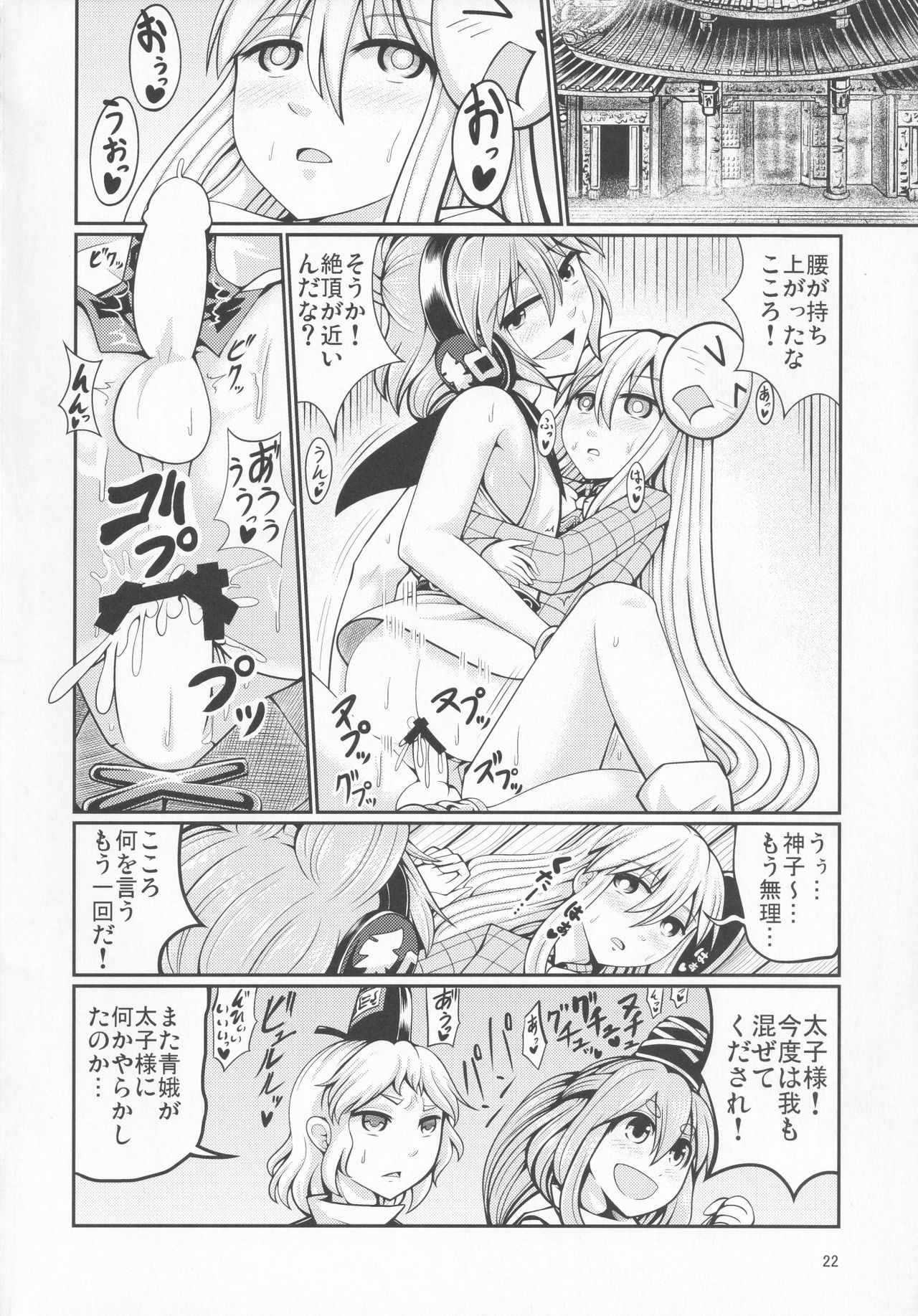 Reverse Sexuality 4 - Page 23