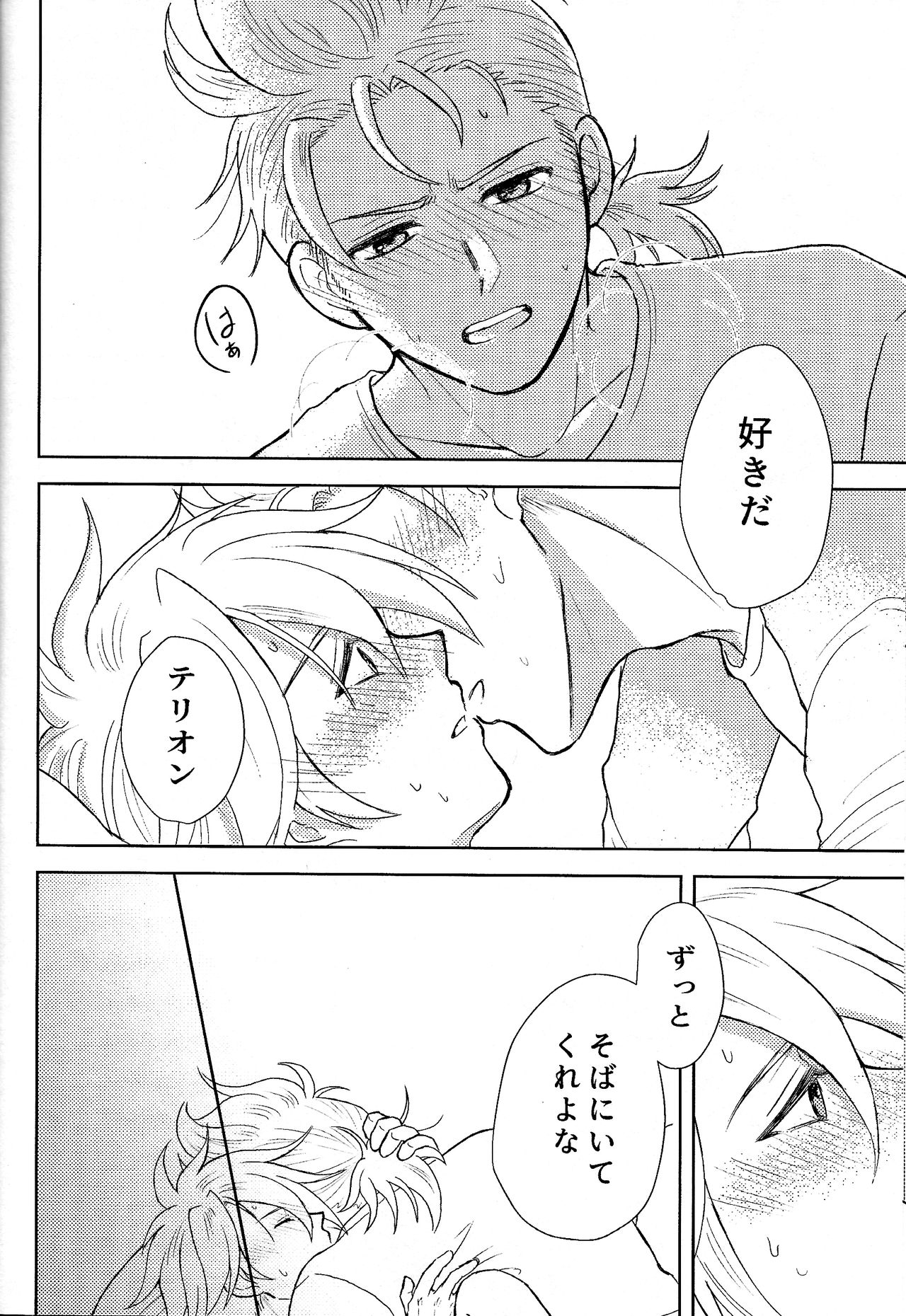 Fuyu no sugoshikata - Page 29