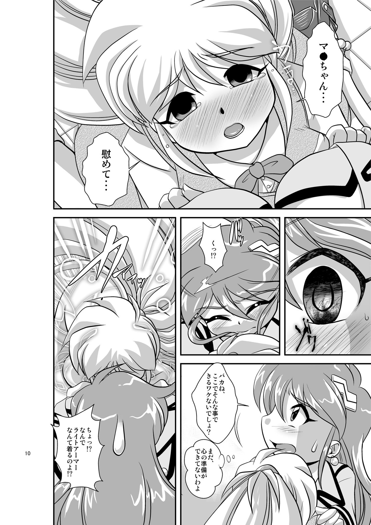 Lightning lovers 7 - Page 10