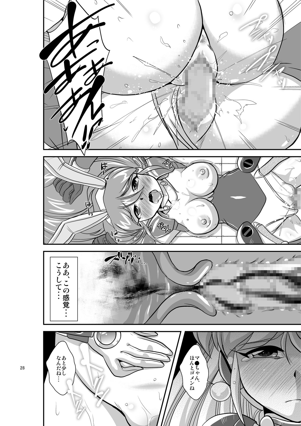 Lightning lovers 7 - Page 28