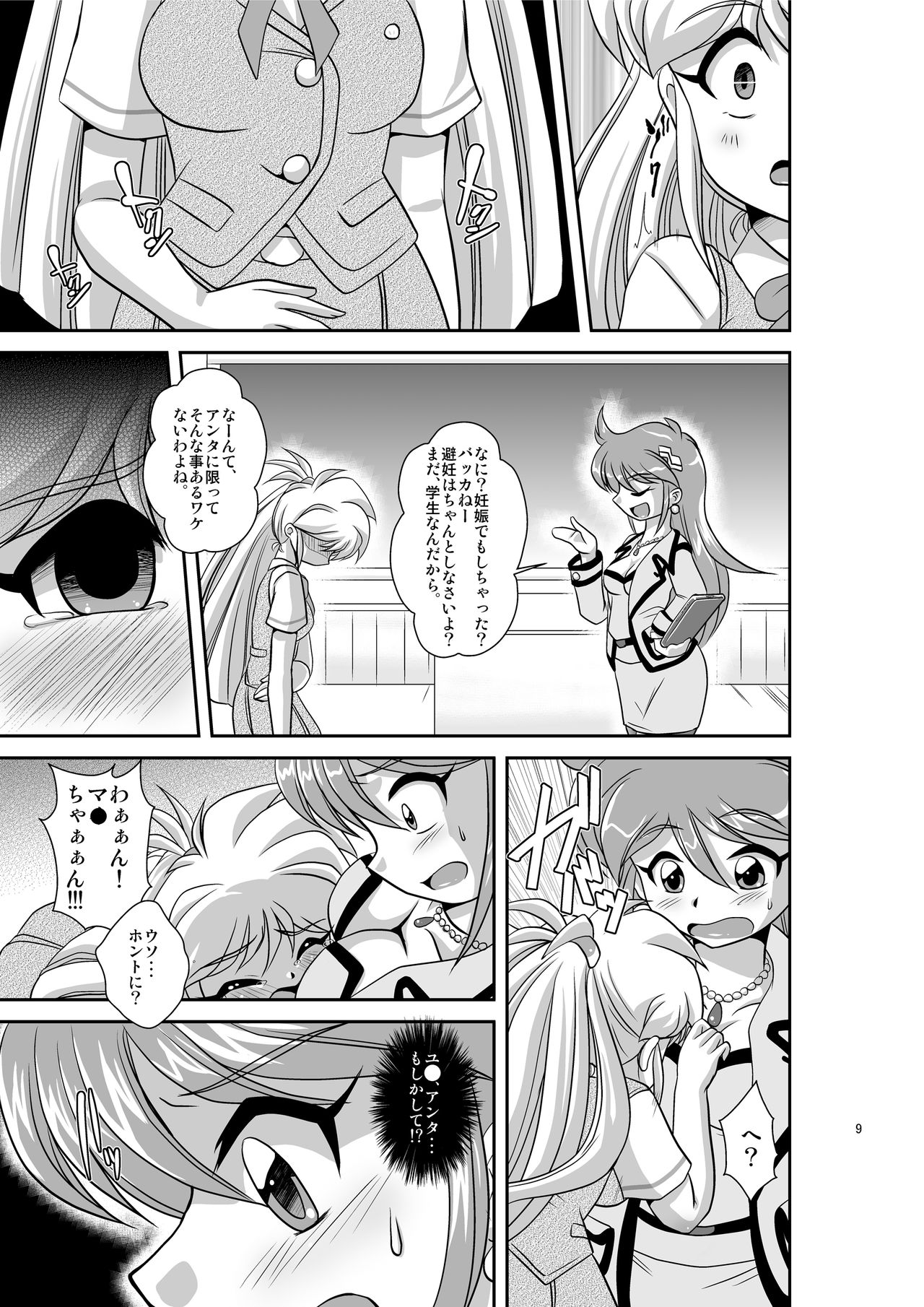 Lightning lovers 7 - Page 9