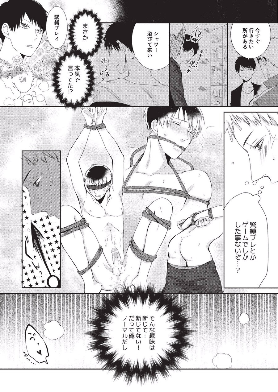 Koibito Kakin - Page 42