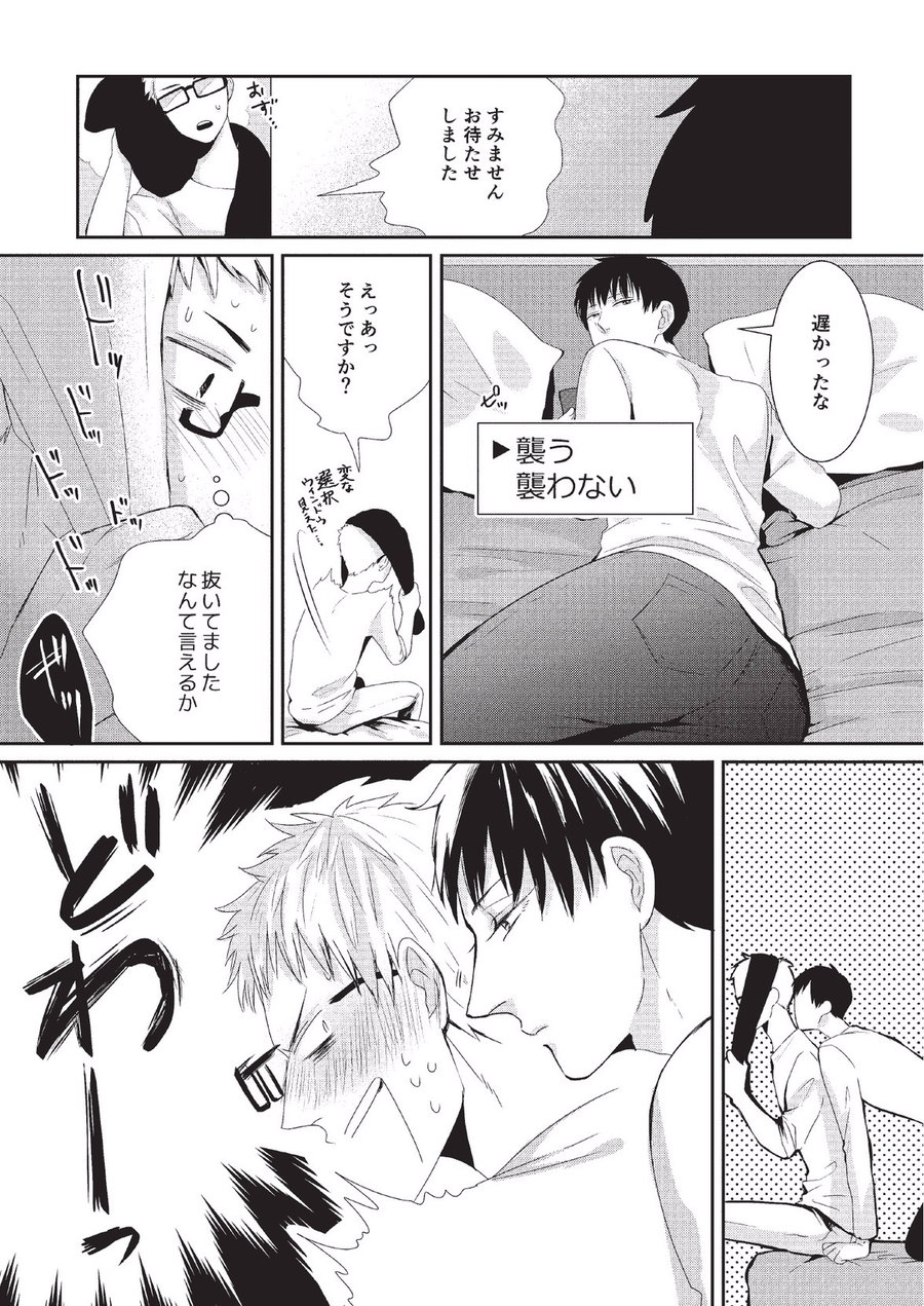 Koibito Kakin - Page 43