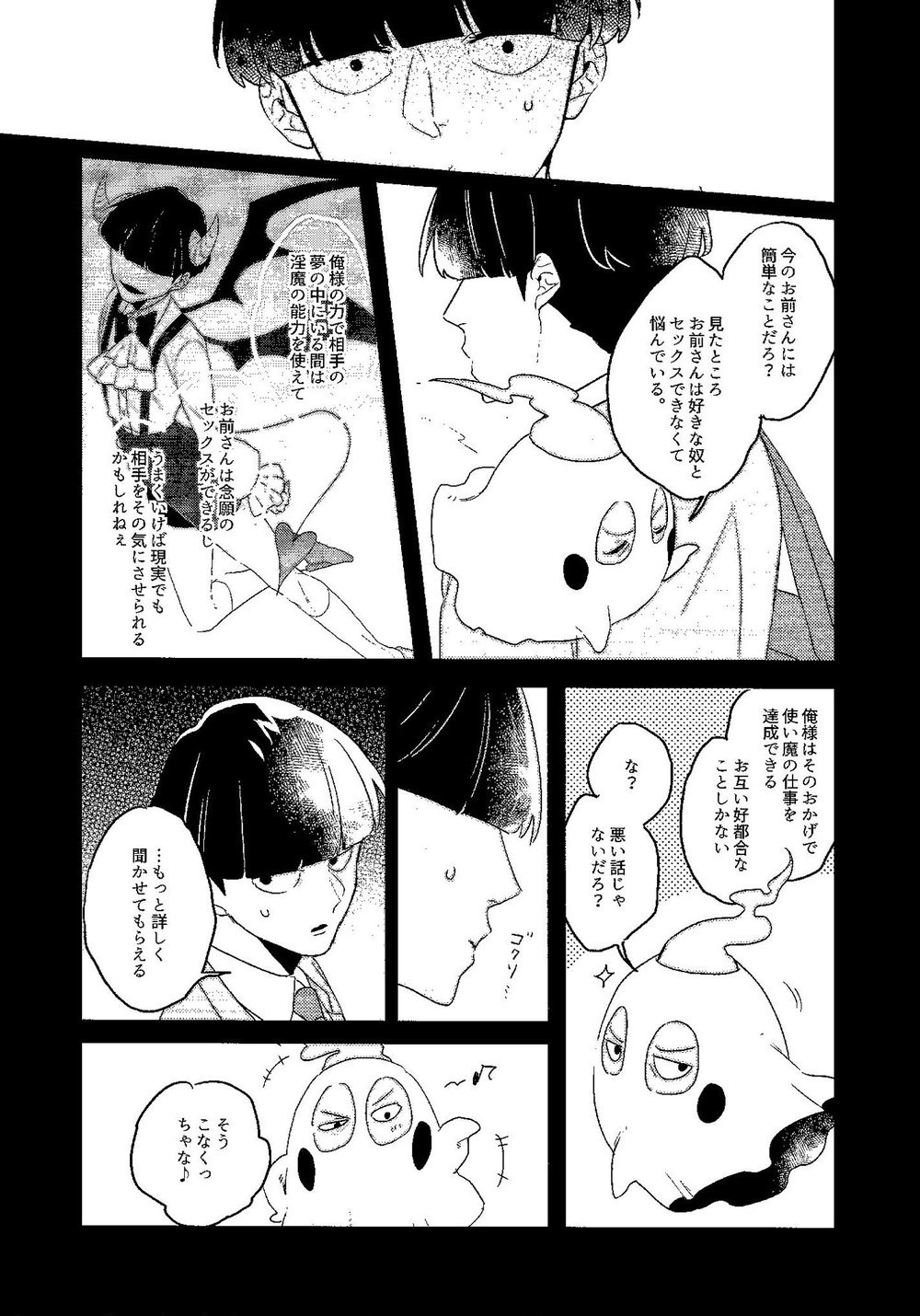 M - Page 26