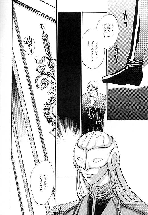 MASCARADE - Page 14