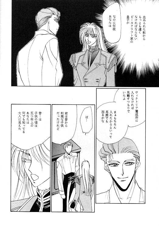 MASCARADE - Page 20