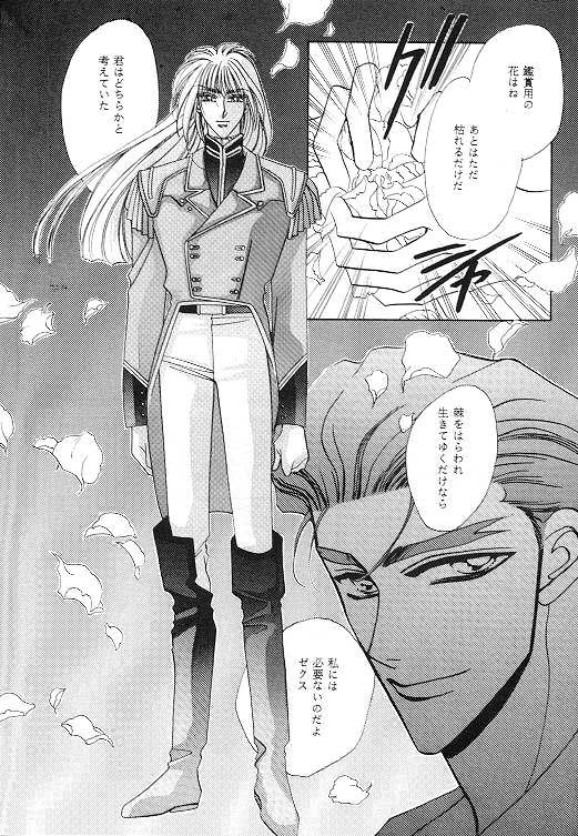 MASCARADE - Page 24