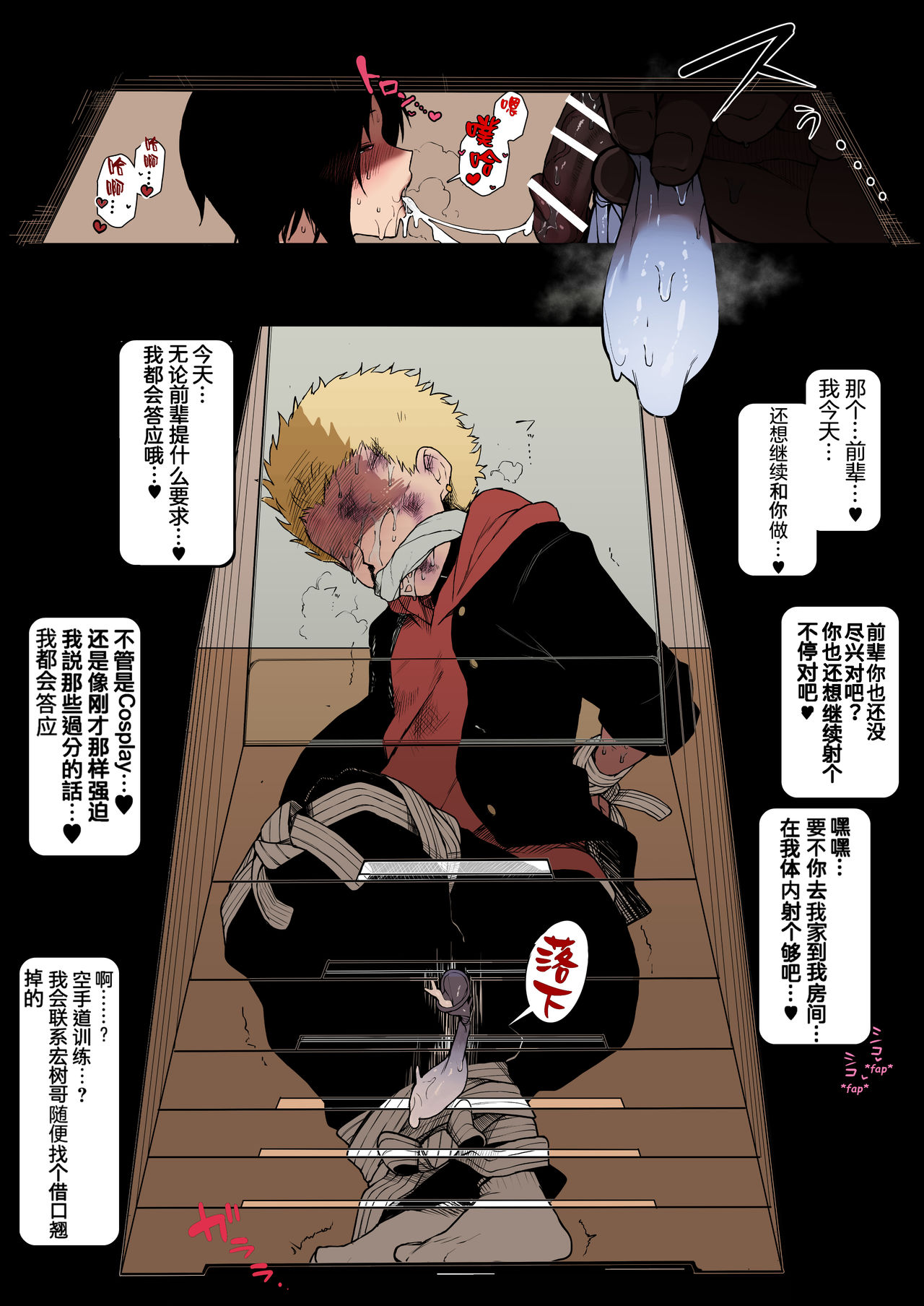 黒人転校生にNTRる ①－⑤ - Page 43
