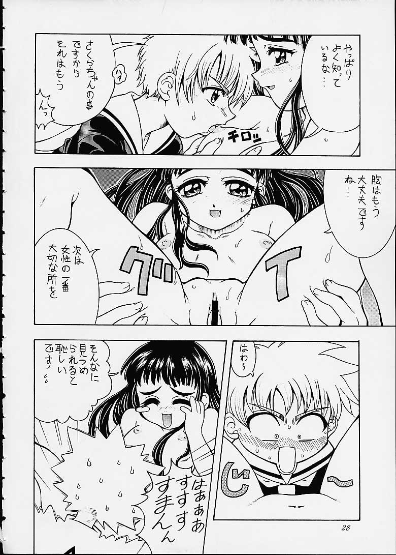Sakura SakuRA - Page 27