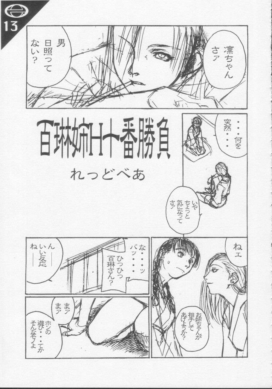 Under Blue 1.05C - Page 14