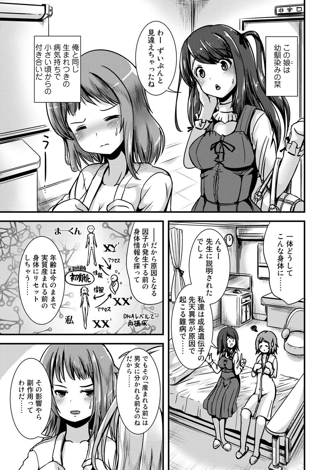 Preview page 7