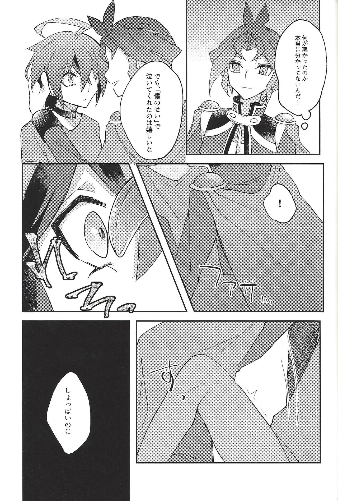 Kikatsu - Page 11
