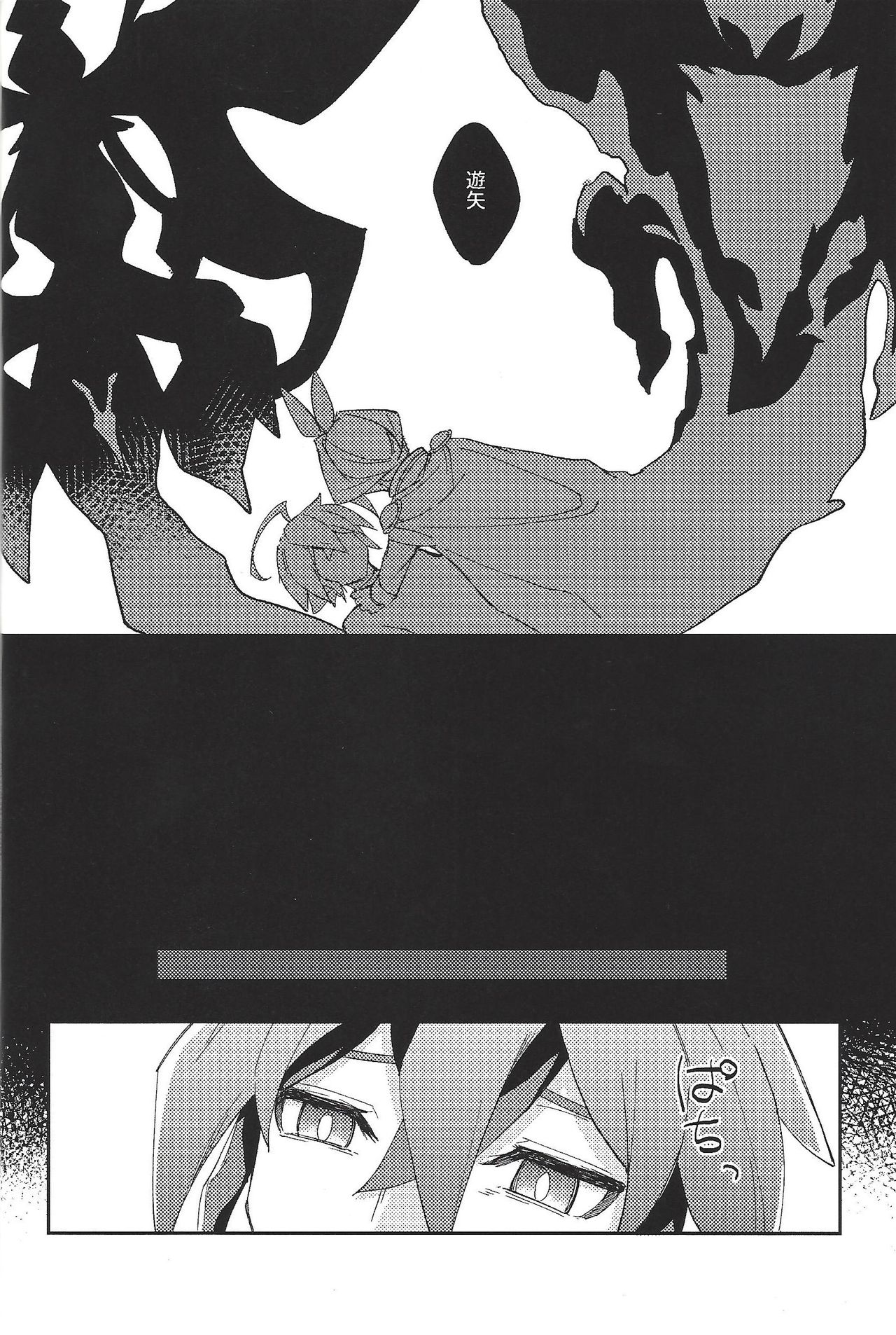 Kikatsu - Page 6