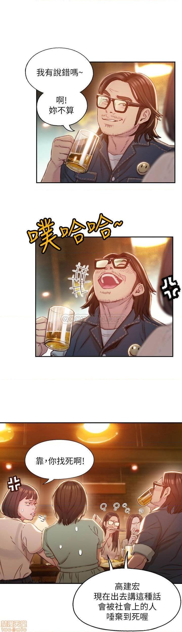 恋爱大富翁 （作者：朴亨俊） 官方中文 1 - 2 (连载中） - Page 104