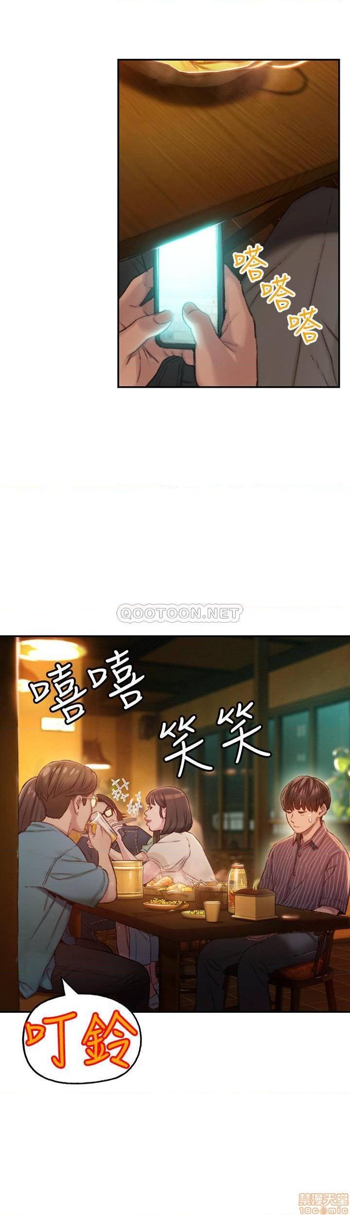 恋爱大富翁 （作者：朴亨俊） 官方中文 1 - 2 (连载中） - Page 107
