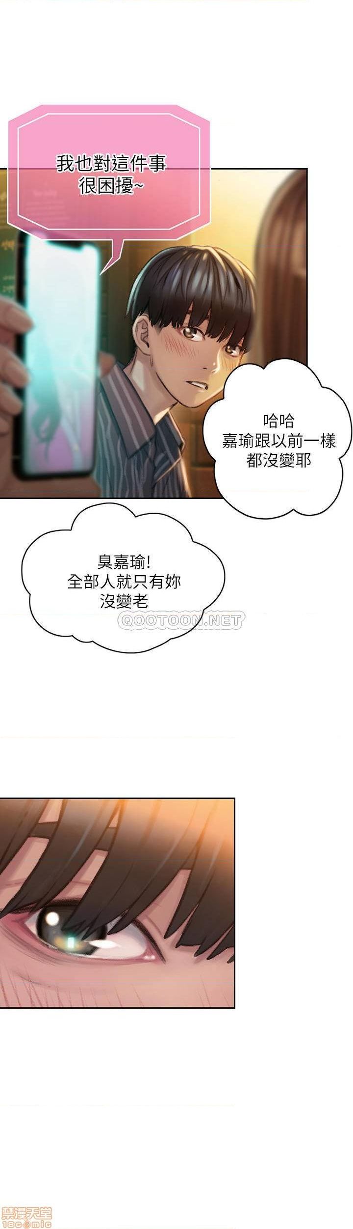 恋爱大富翁 （作者：朴亨俊） 官方中文 1 - 2 (连载中） - Page 115