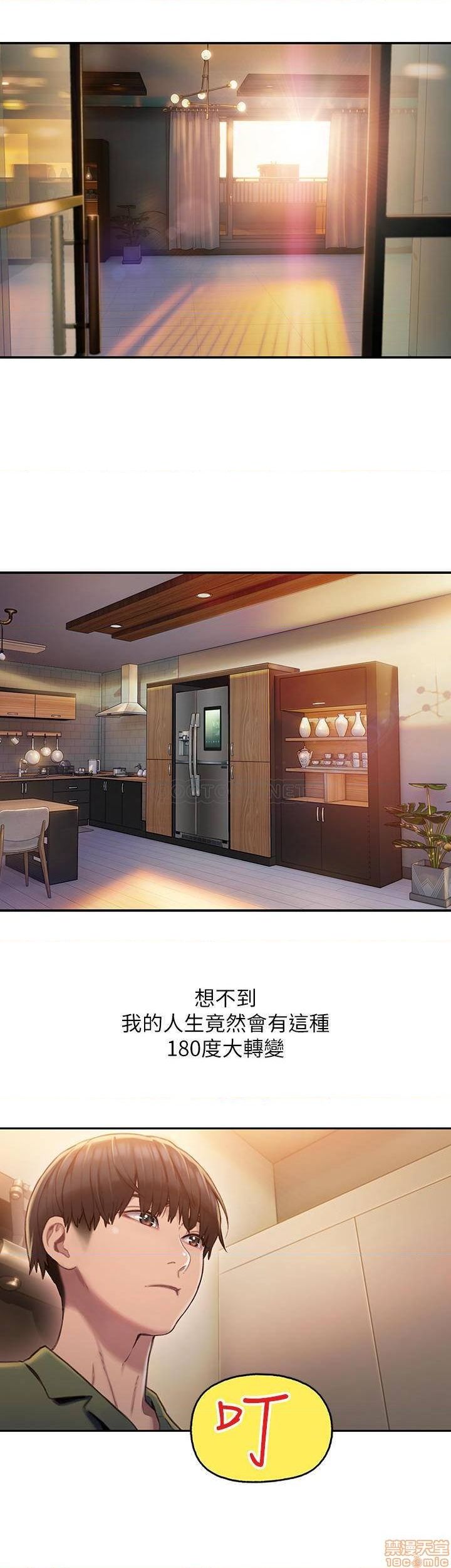 恋爱大富翁 （作者：朴亨俊） 官方中文 1 - 2 (连载中） - Page 26